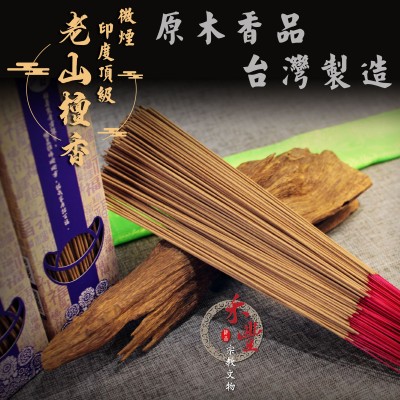 佛具店-微煙印度頂極老山檀香(一斤裝)
