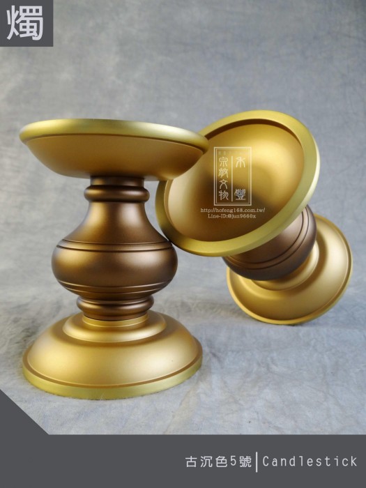 古沉色5號特級燭台-禾豐宗教文物