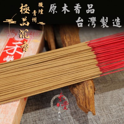 青洲極品沉香(一斤裝)