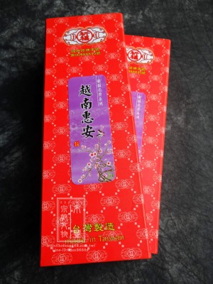 越南惠安沉香 / 7吋