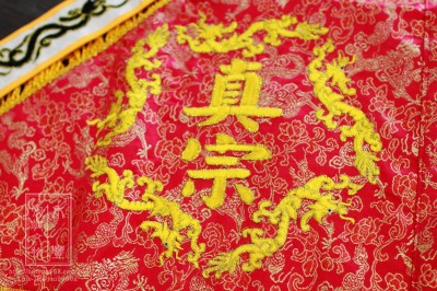 【 Zhenzong Longling Banner．真宗 】三角旗作品。鑑賞