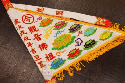 【 觀音佛祖 / 九品蓮花 】三角旗作品。鑑賞