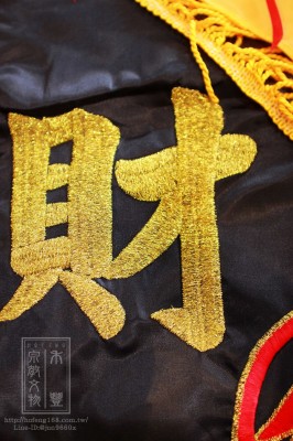 【 財 / 令 】三角旗作品。鑑賞