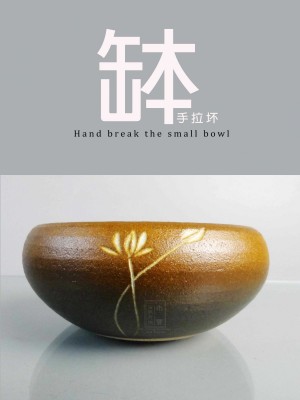手拉胚 / 小缽香爐