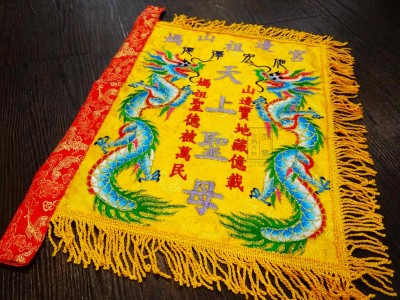 【 山邊 / 媽祖宮 / 雙龍 / 雙鳳 】四角旗作品。鑑賞