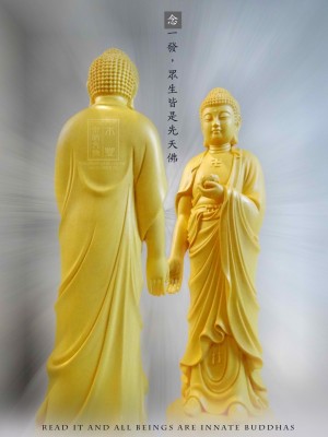 佛祖 / 站姿 / 20.5cm
