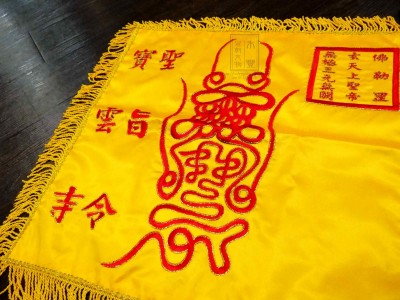 【 寶雲寺 / 旨令 / 玄天上聖帝 】四角旗作品。鑑賞
