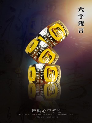 手轉經輪 / 原木款 / 黃色 / 六字箴言
