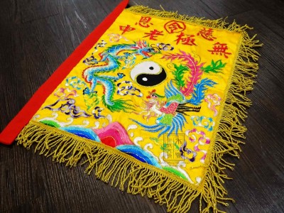 【 慈恩無極 / 太極 / 龍鳳款 】四角作品。鑑賞