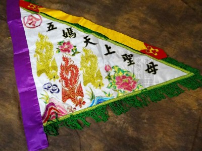 【 五媽天上聖母 / 白底 / 鳳凰牡丹款 】三角旗作品。鑑賞