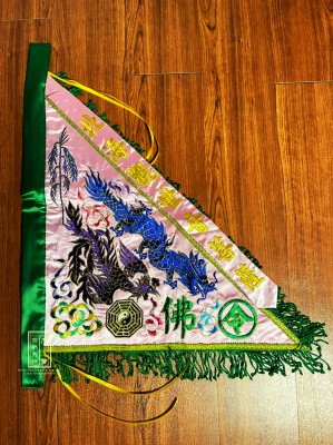 【 北海觀世音菩薩 / 粉底綠字 / 龍鳳 】三角令旗作品。鑑賞