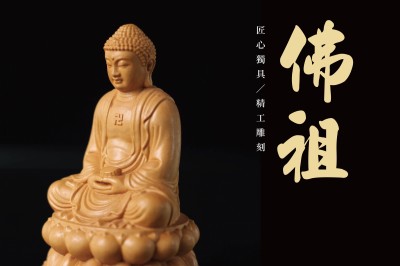 3吋6黃楊木系列｜佛祖｜坐姿款｜正宗黃楊木