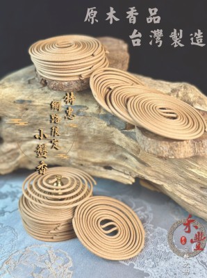 頂級老山(小盤香) 2H / 4H