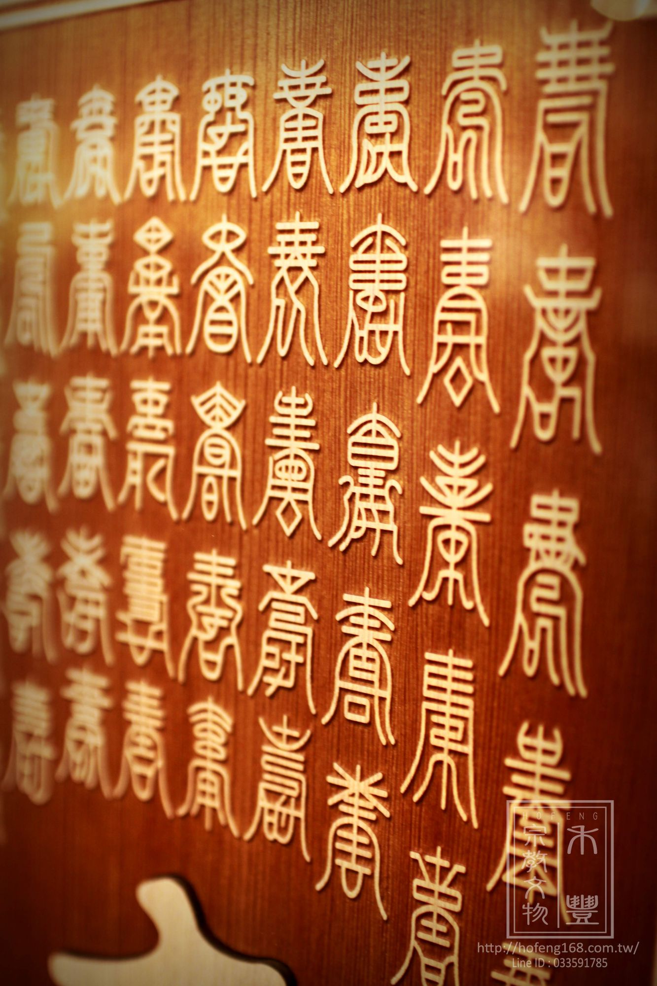 百壽圖】作品。鑑賞-禾豐宗教文物